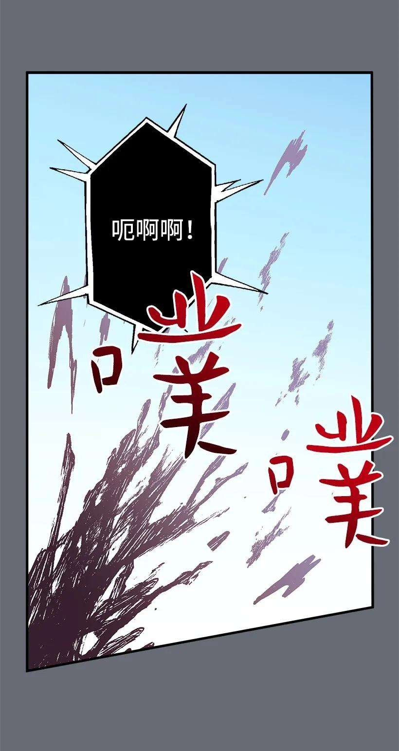 失落的公主18 黑色斑点