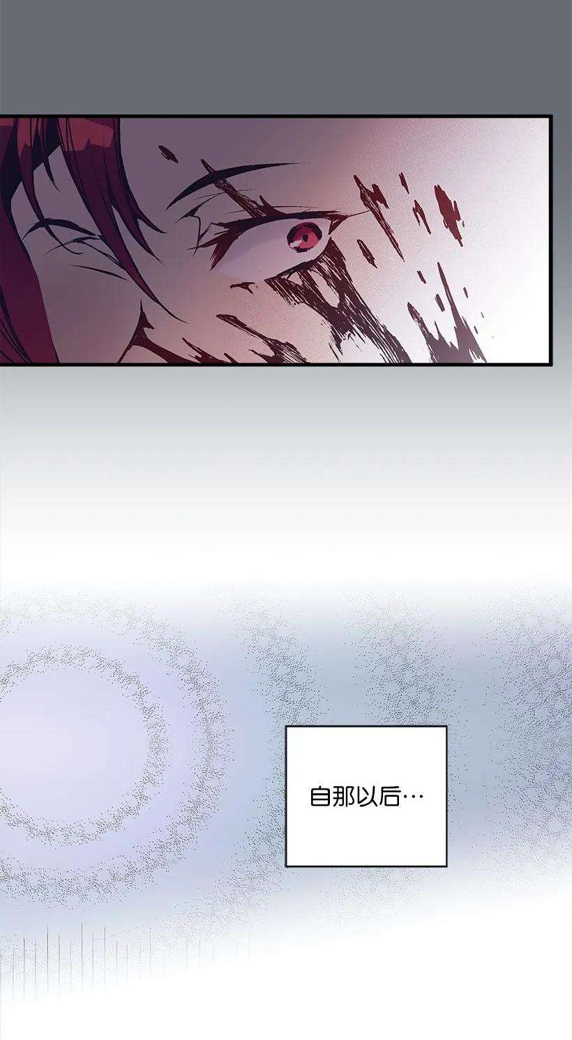 失落的公主18 黑色斑点