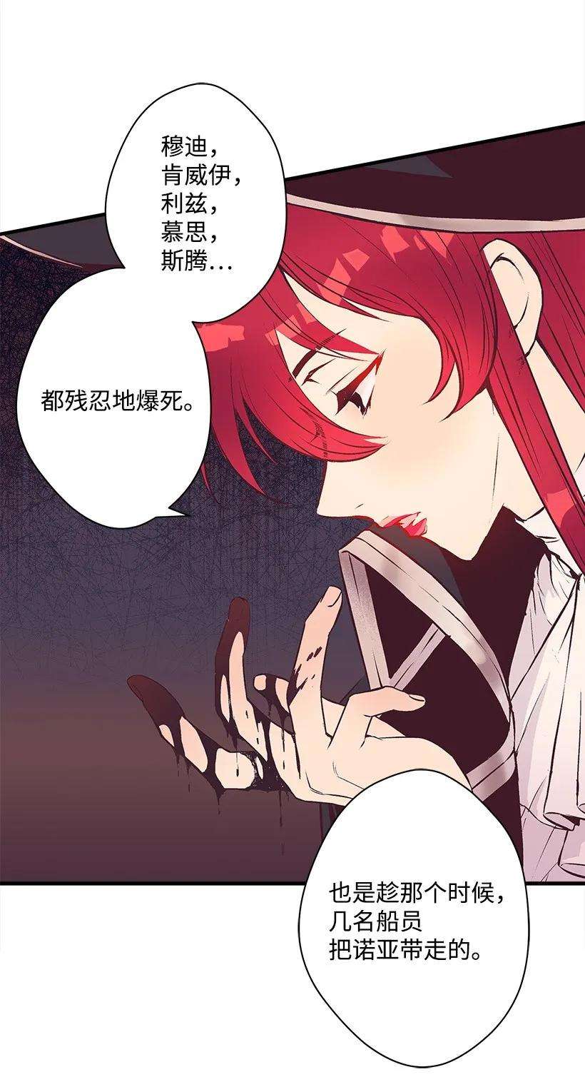 失落的公主18 黑色斑点