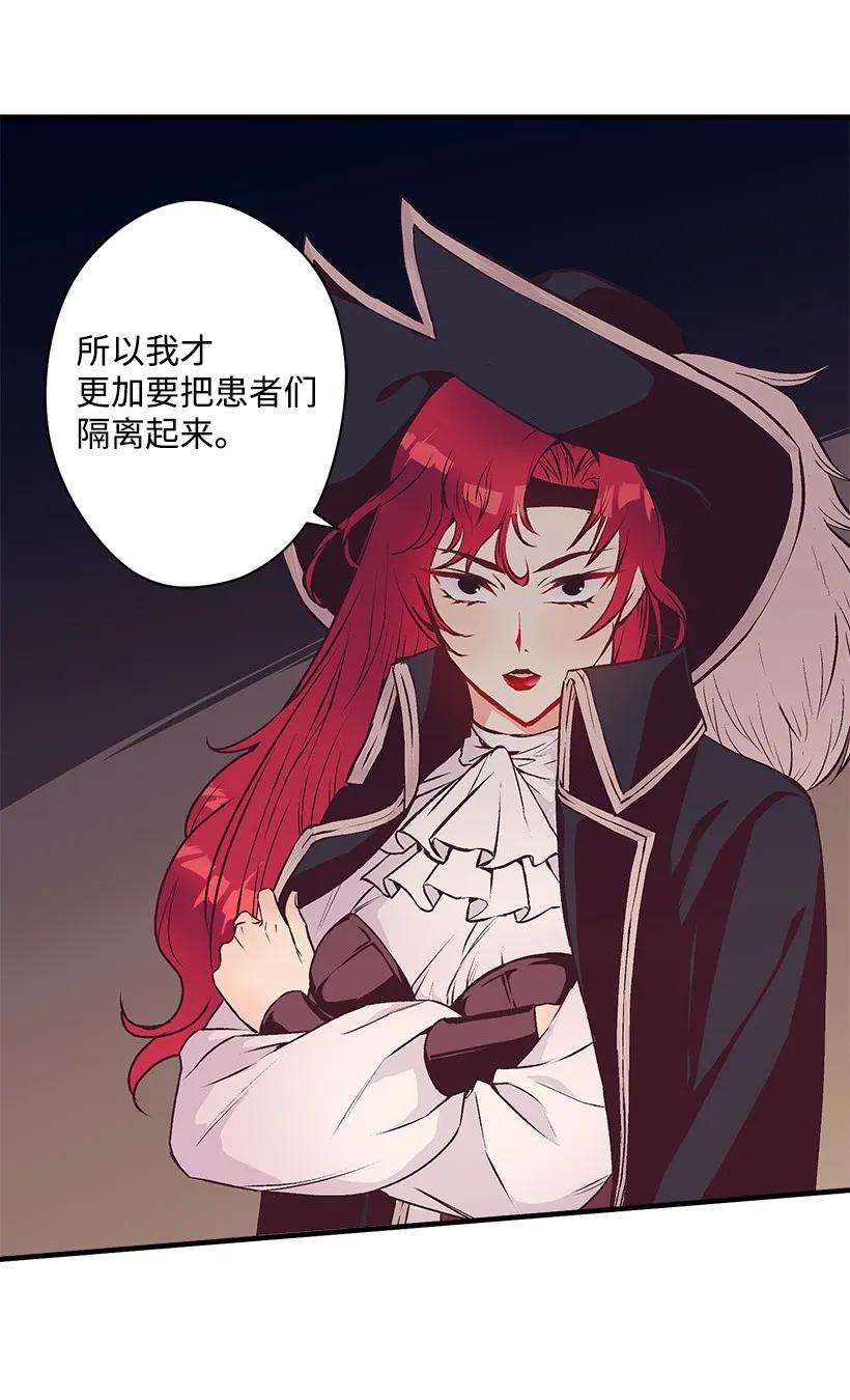 失落的公主18 黑色斑点