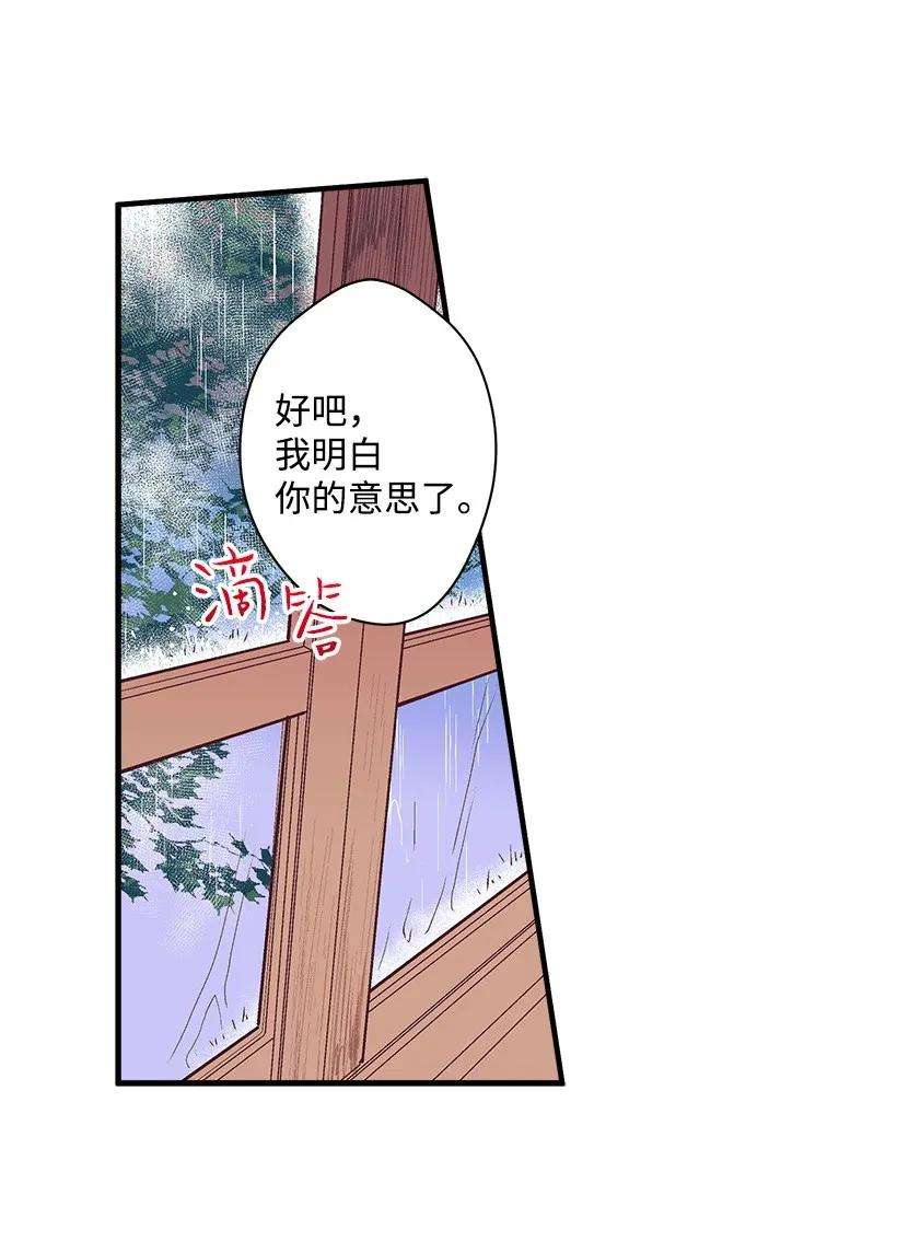 失落的公主18 黑色斑点