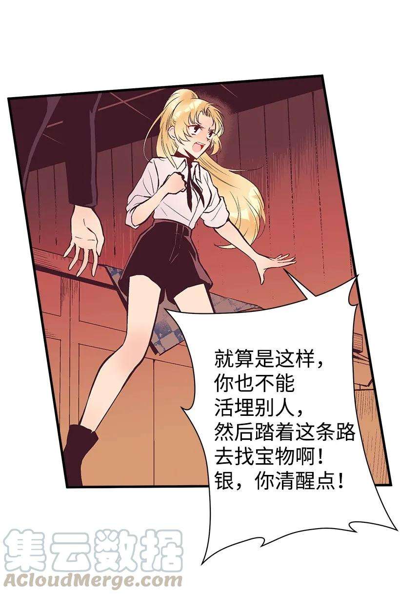 失落的公主18 黑色斑点