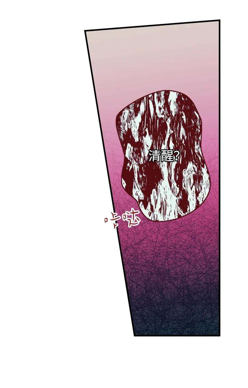 失落的公主18 黑色斑点