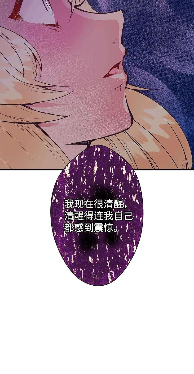 失落的公主18 黑色斑点