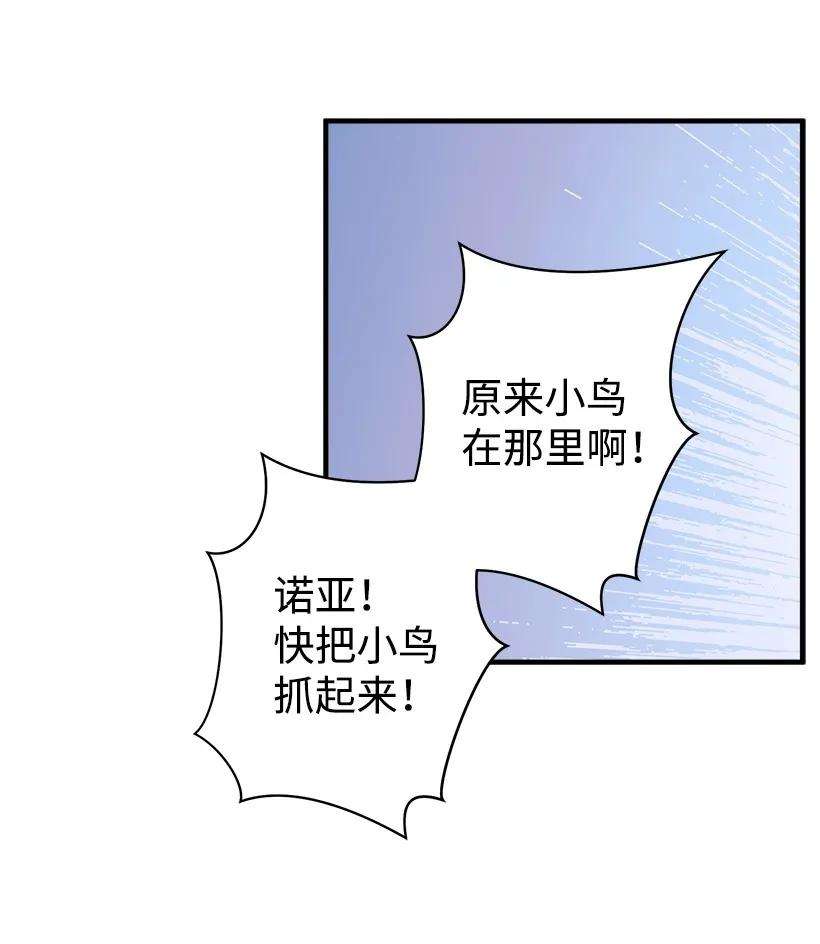 失落的公主18 黑色斑点