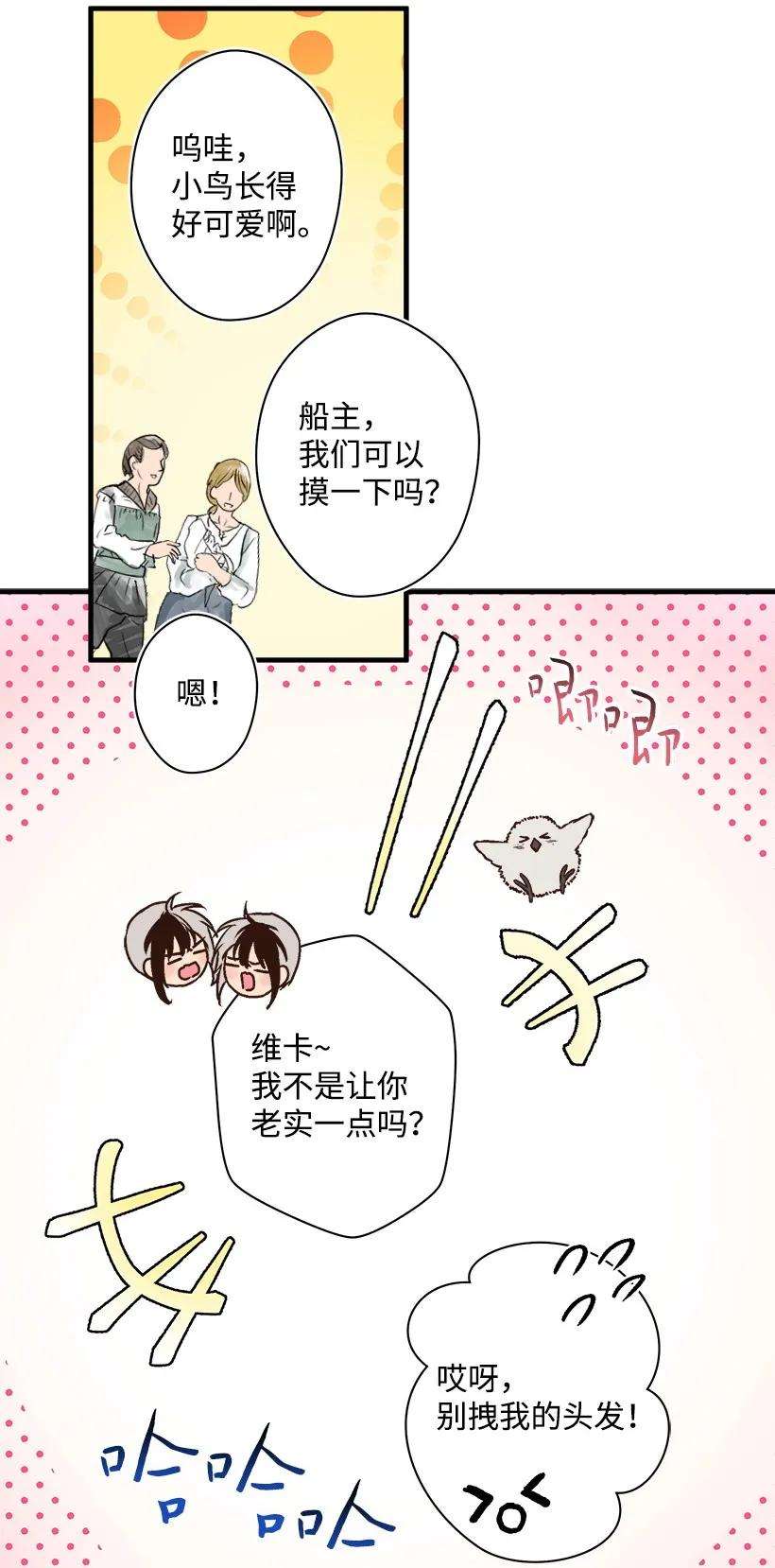 失落的公主18 黑色斑点