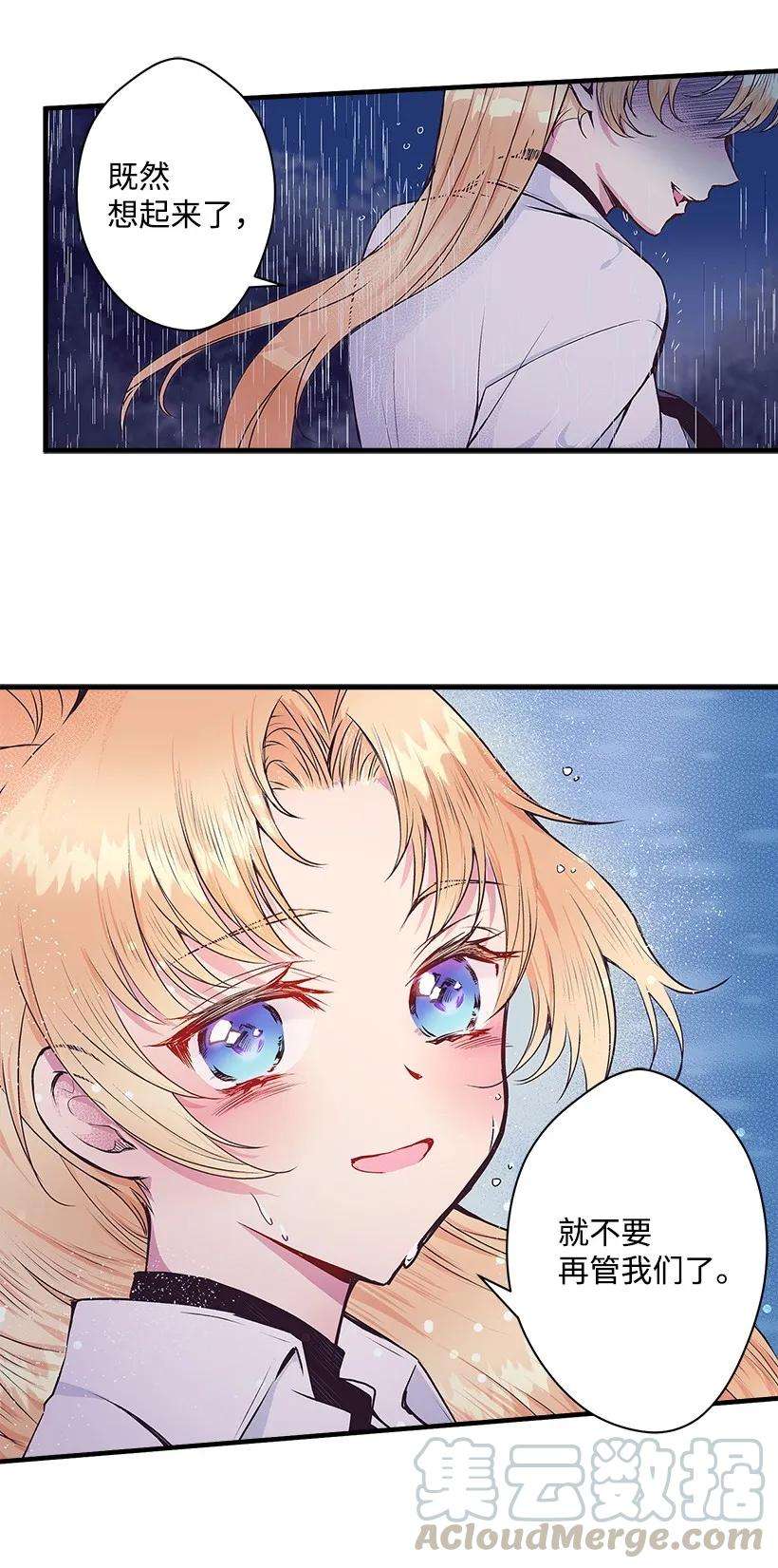 失落的公主20 最后的告别