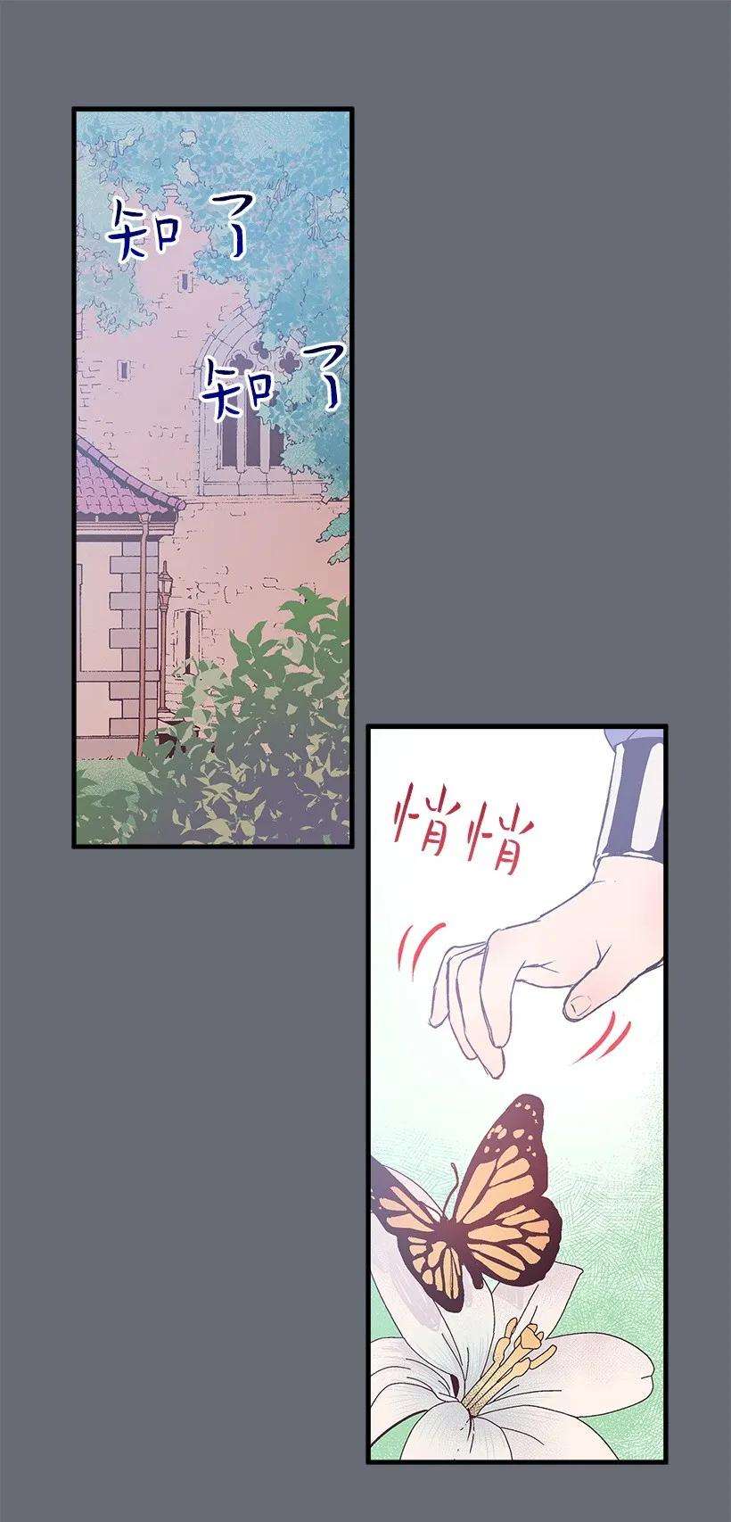 失落的公主20 最后的告别