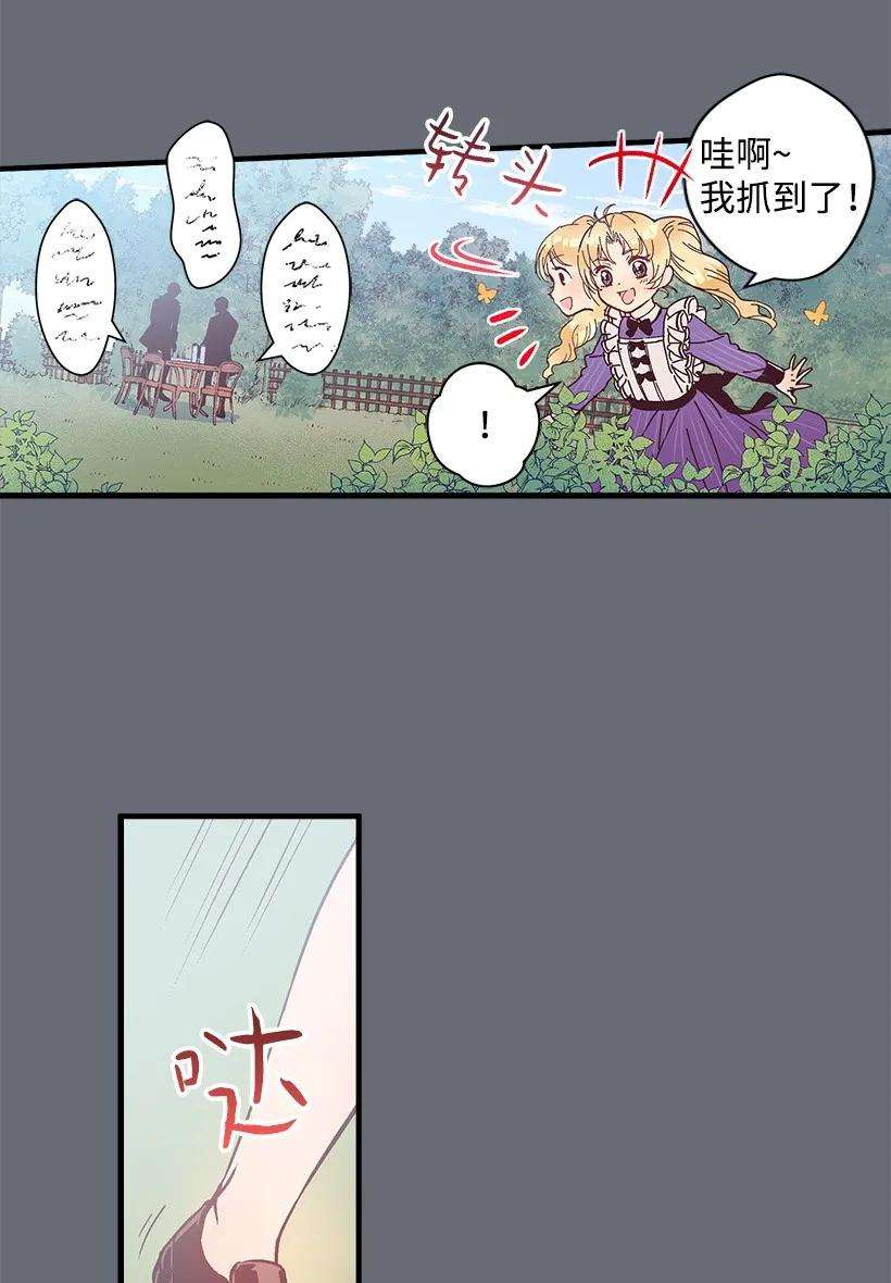 失落的公主20 最后的告别