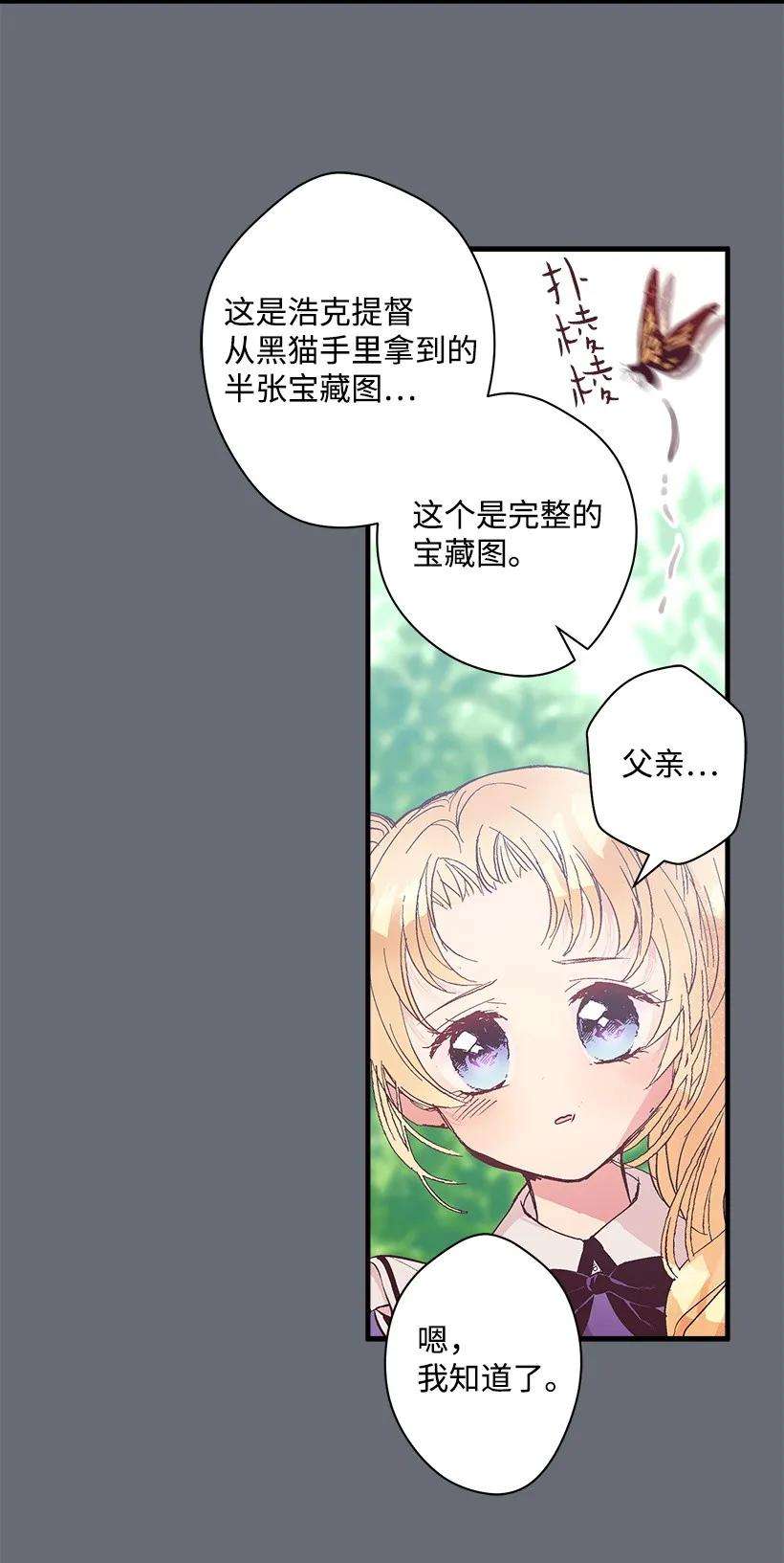 失落的公主20 最后的告别