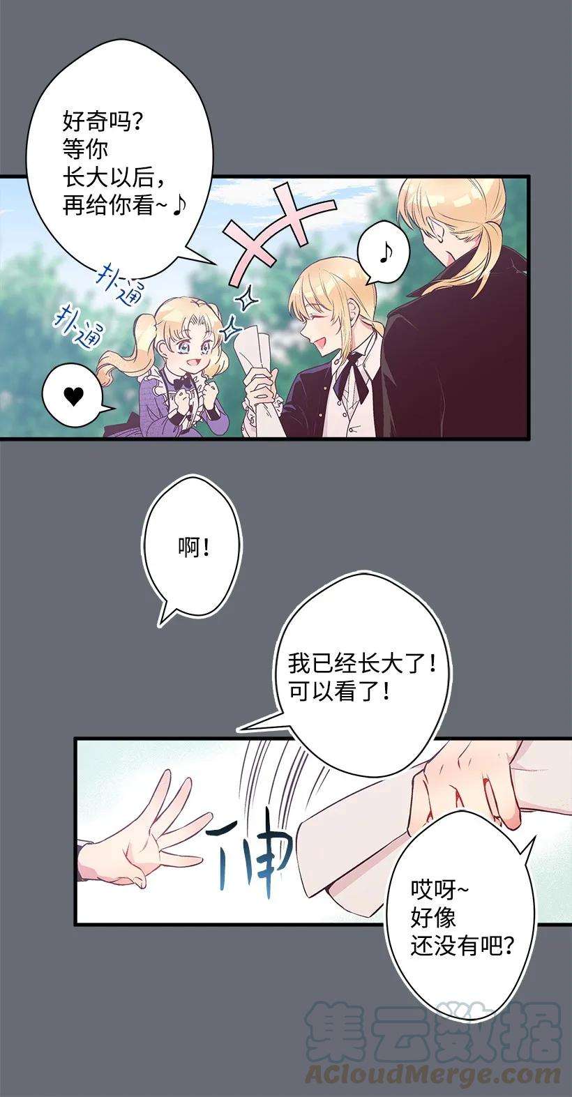 失落的公主20 最后的告别