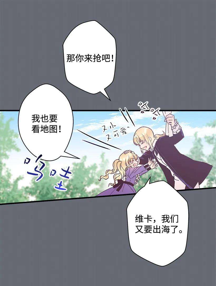 失落的公主20 最后的告别