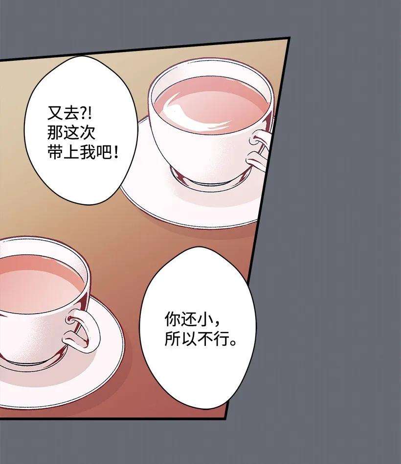 失落的公主20 最后的告别