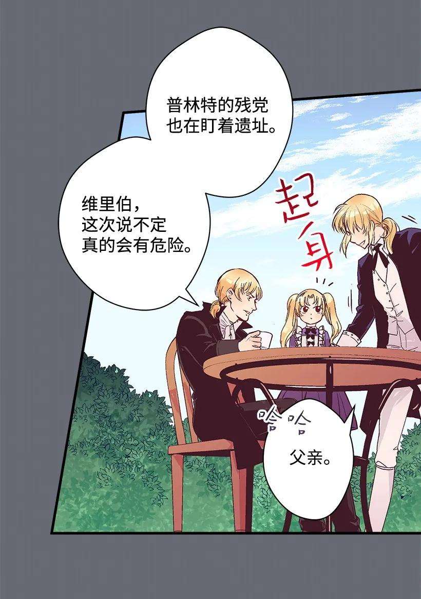 失落的公主20 最后的告别