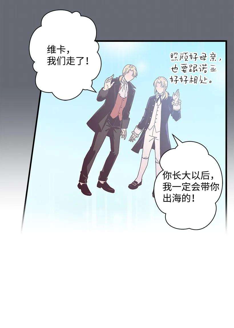 失落的公主20 最后的告别