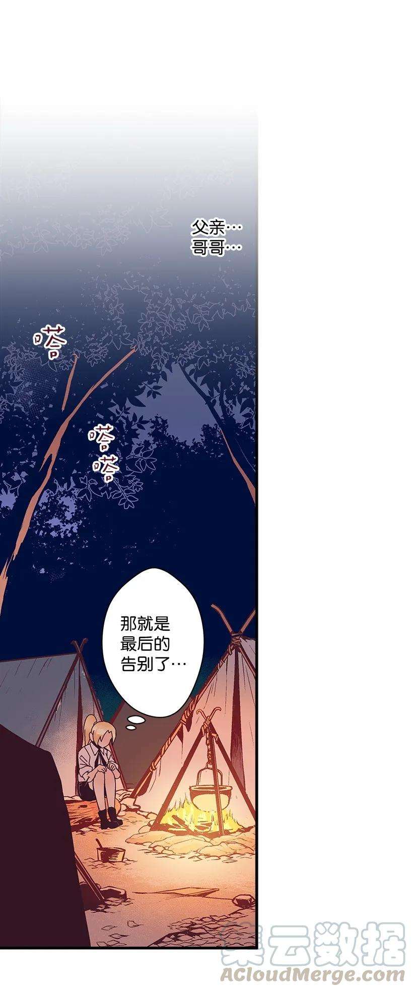 失落的公主20 最后的告别