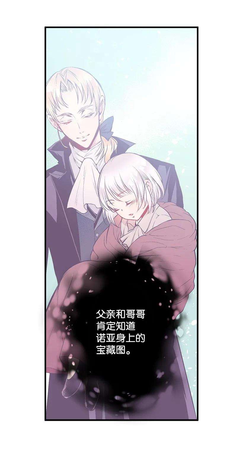 失落的公主20 最后的告别