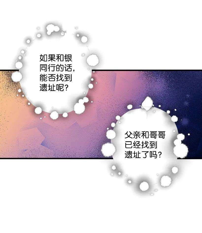 失落的公主20 最后的告别