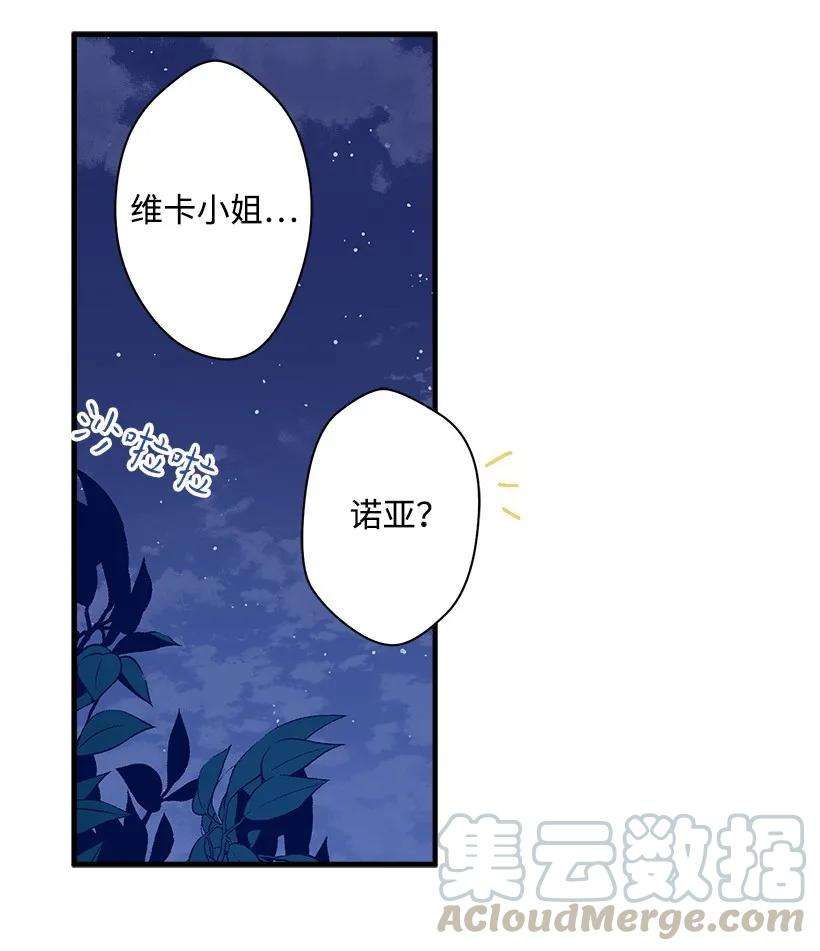 失落的公主20 最后的告别