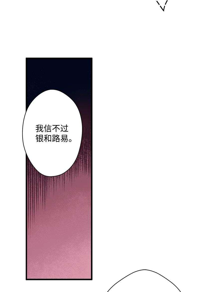 失落的公主20 最后的告别