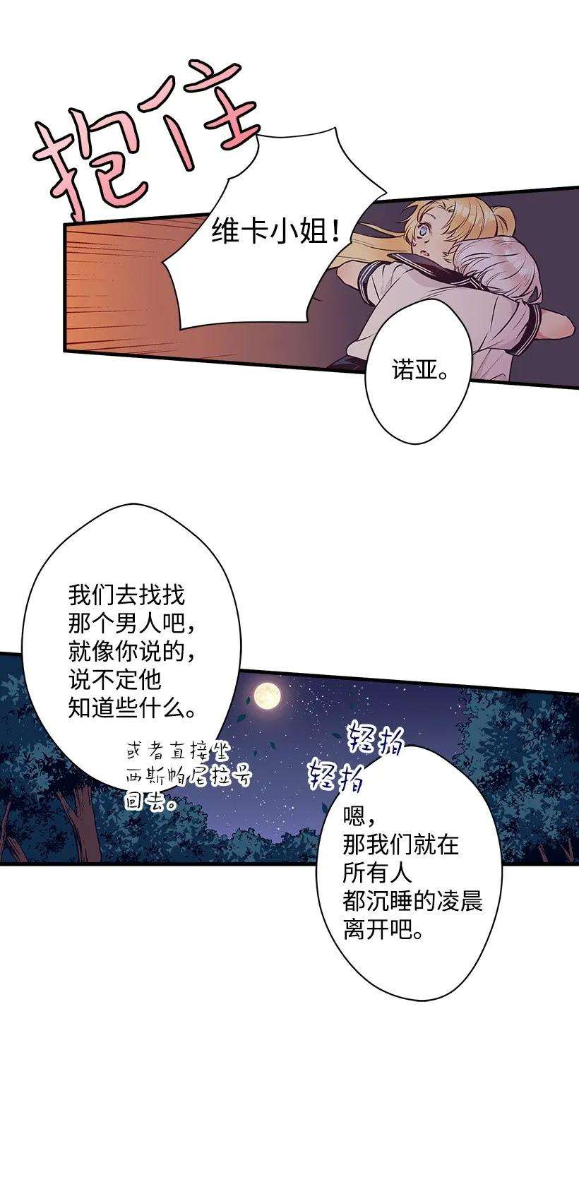 失落的公主20 最后的告别