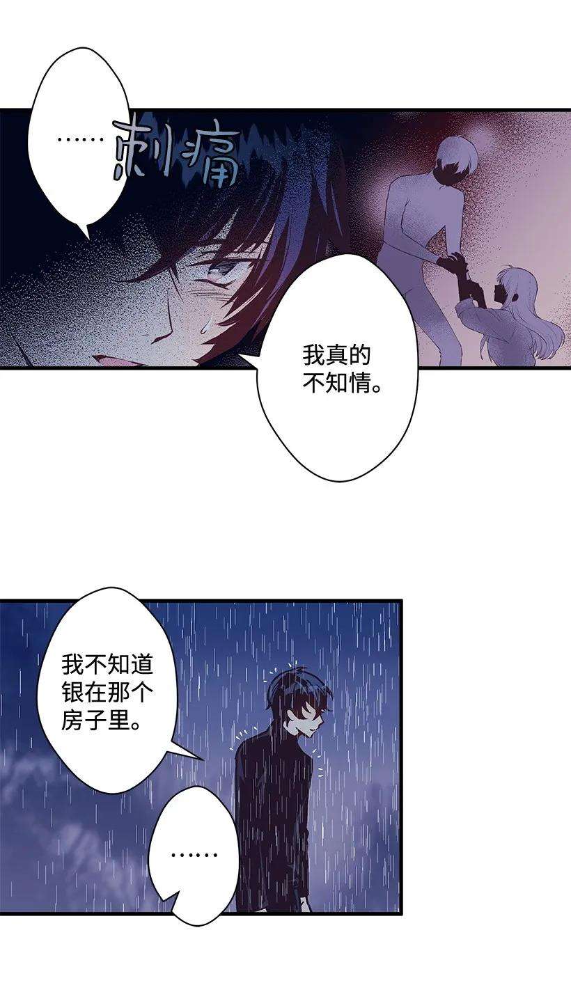 失落的公主20 最后的告别