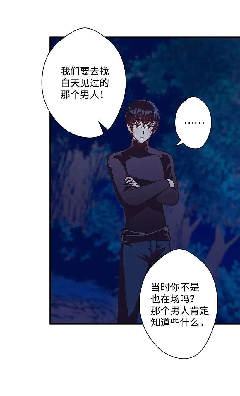 失落的公主21 保护好自己