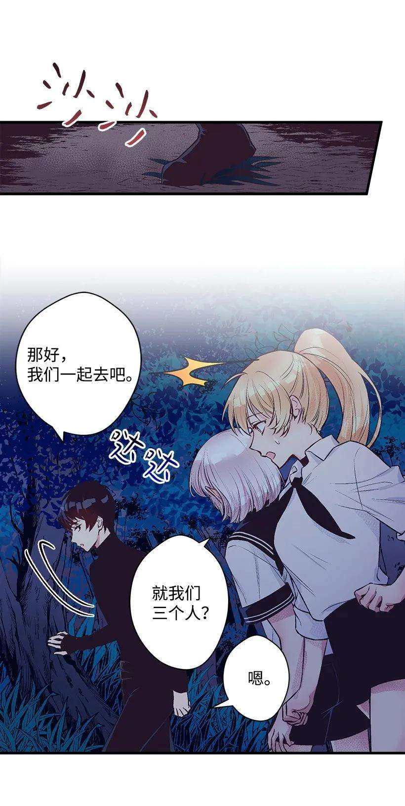 失落的公主21 保护好自己