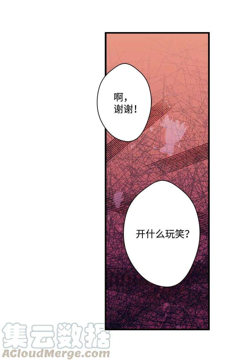 失落的公主21 保护好自己