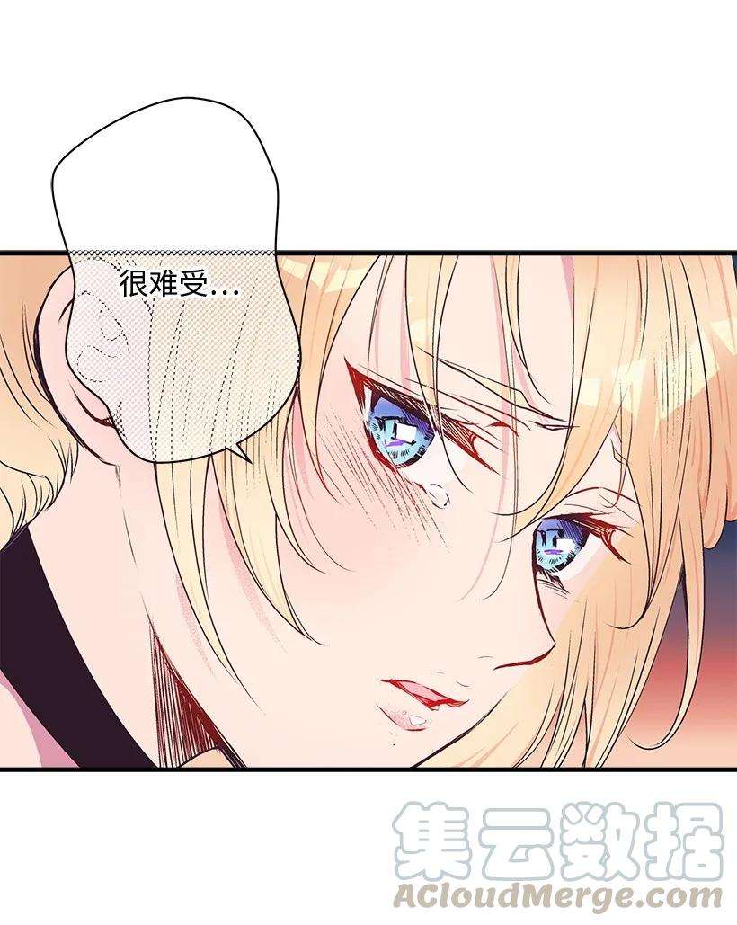 失落的公主21 保护好自己