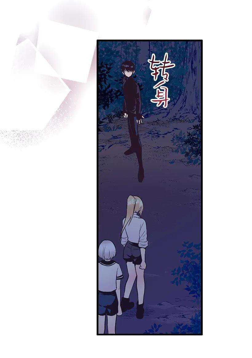 失落的公主21 保护好自己