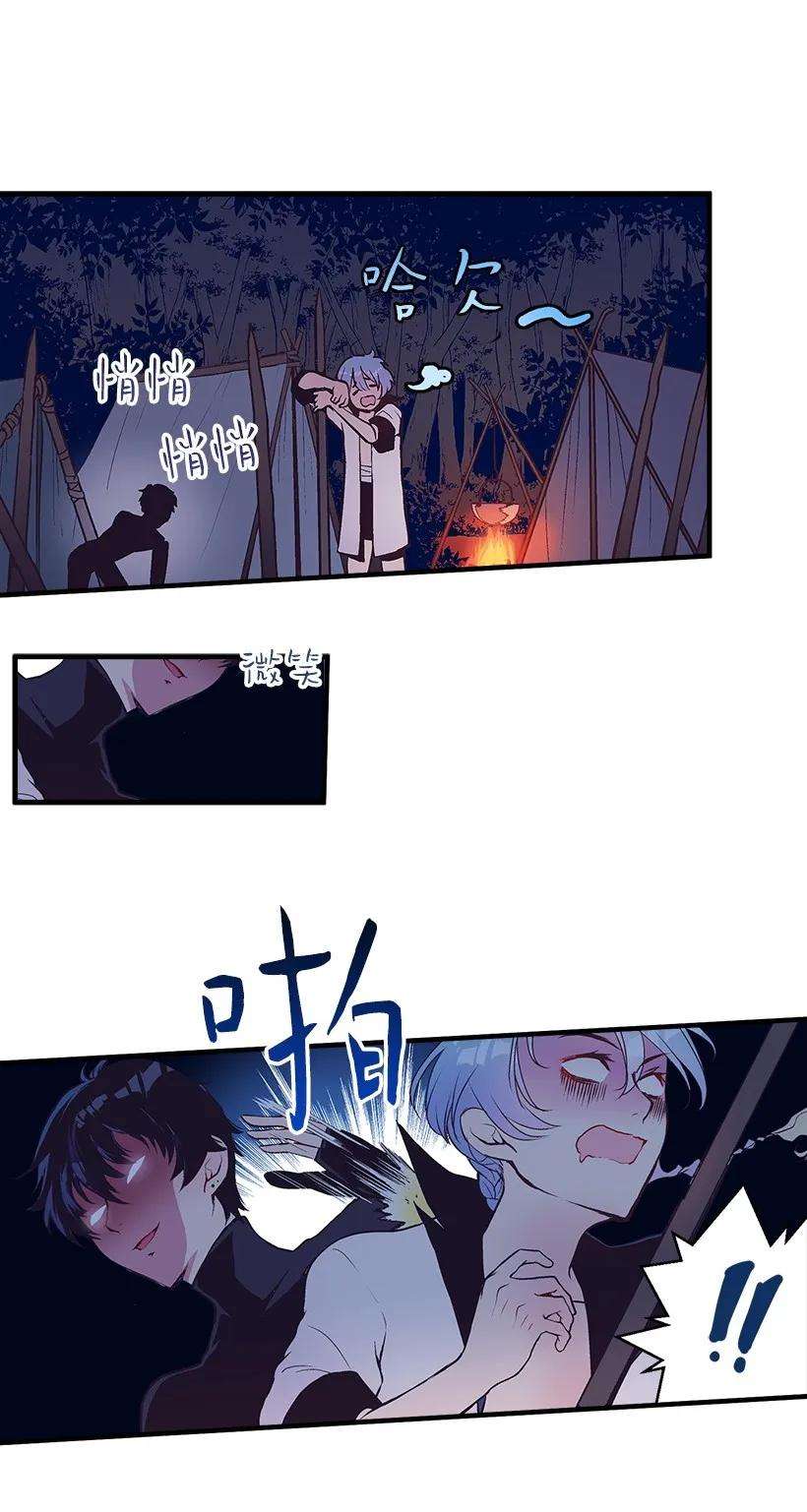 失落的公主21 保护好自己