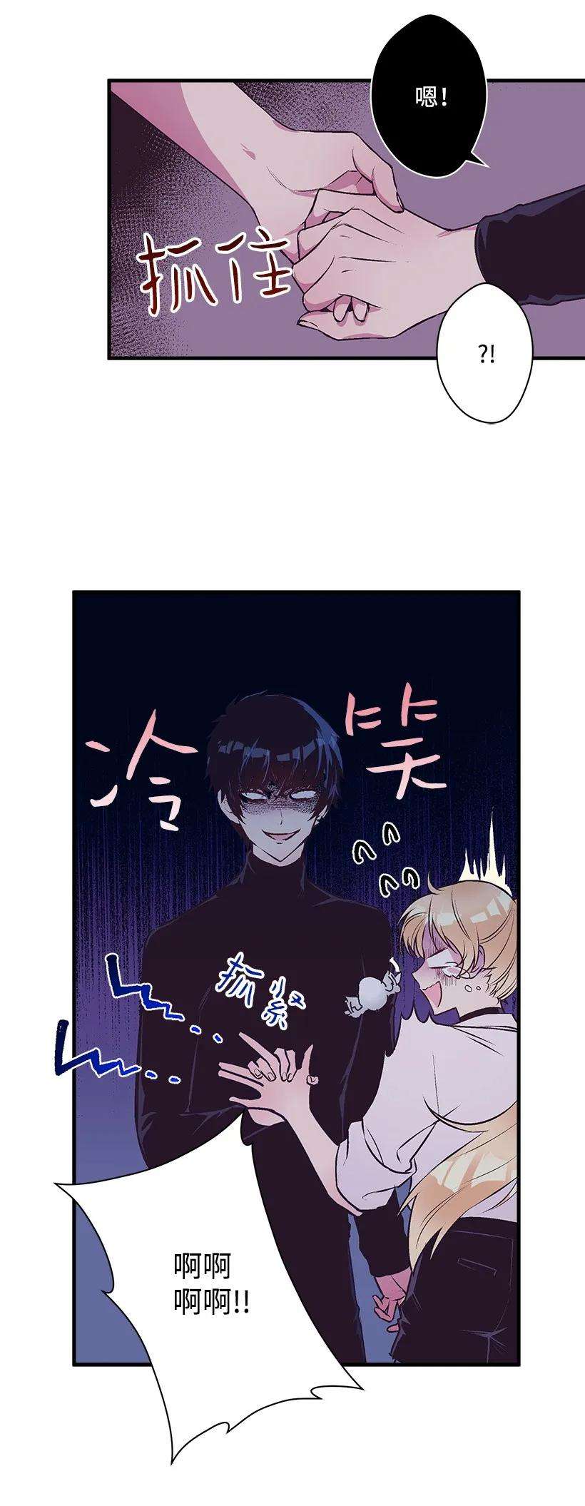 失落的公主21 保护好自己