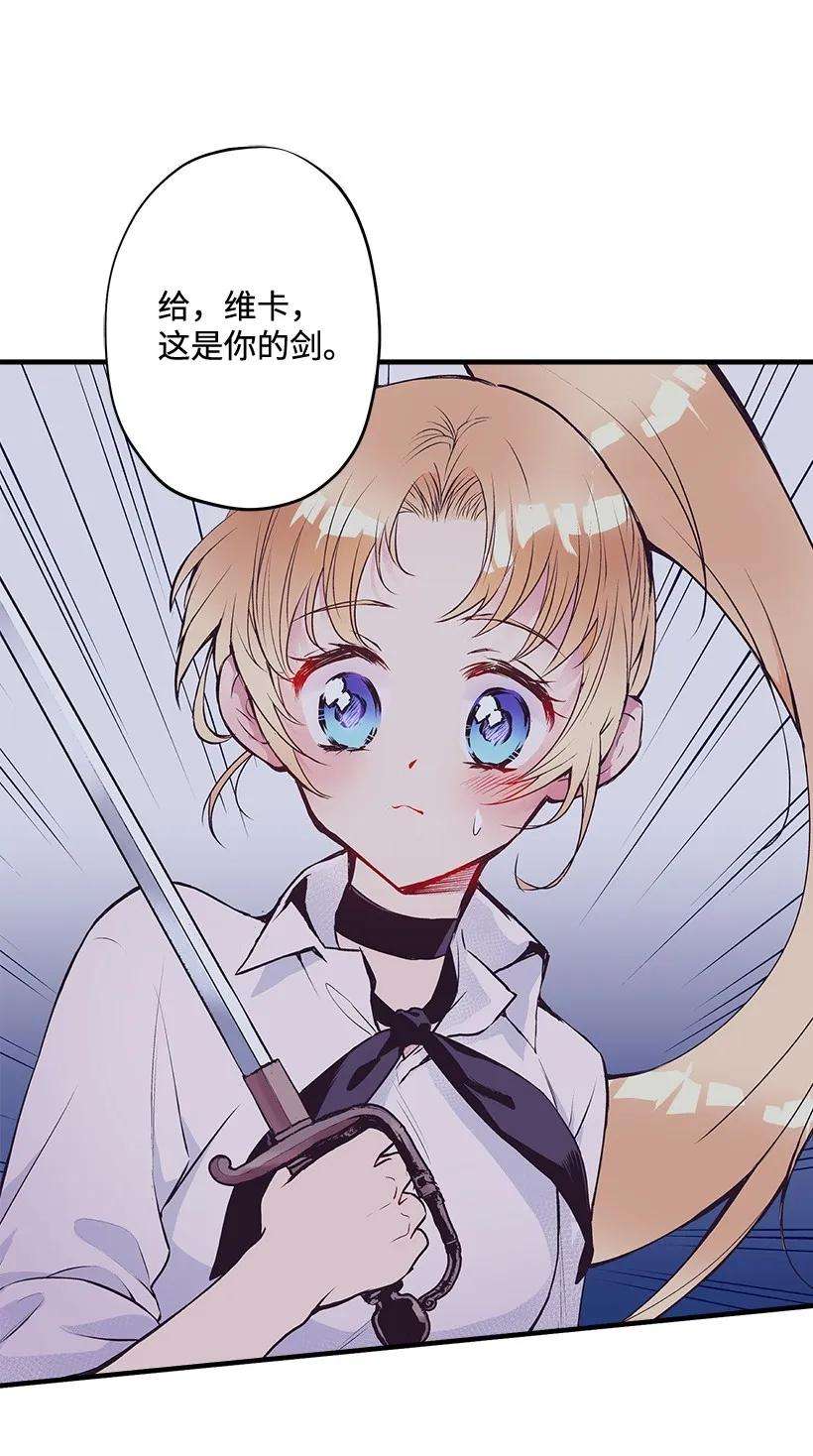 失落的公主21 保护好自己