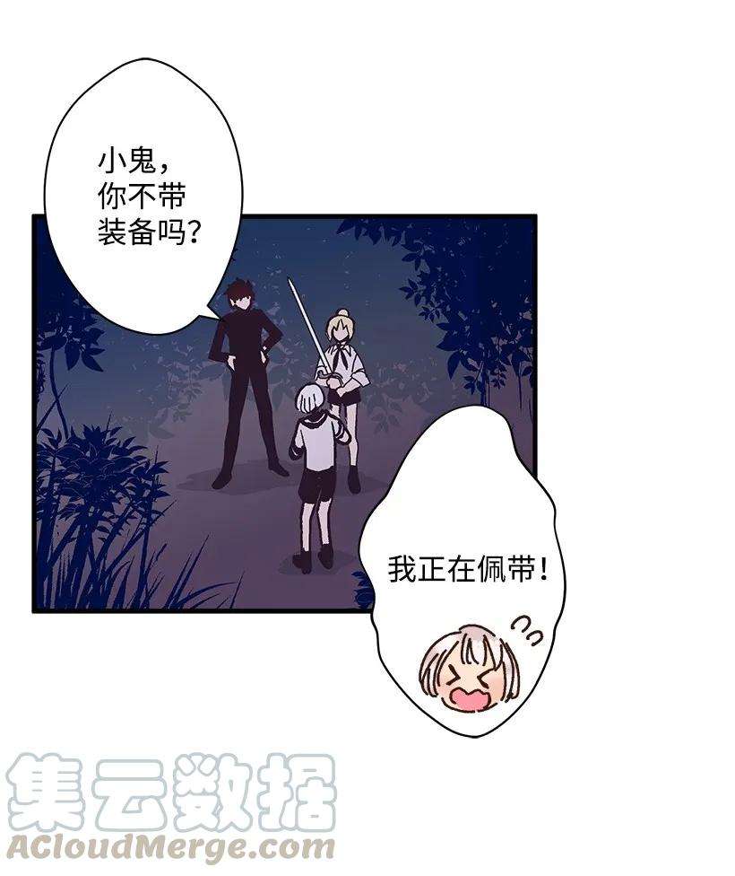 失落的公主21 保护好自己