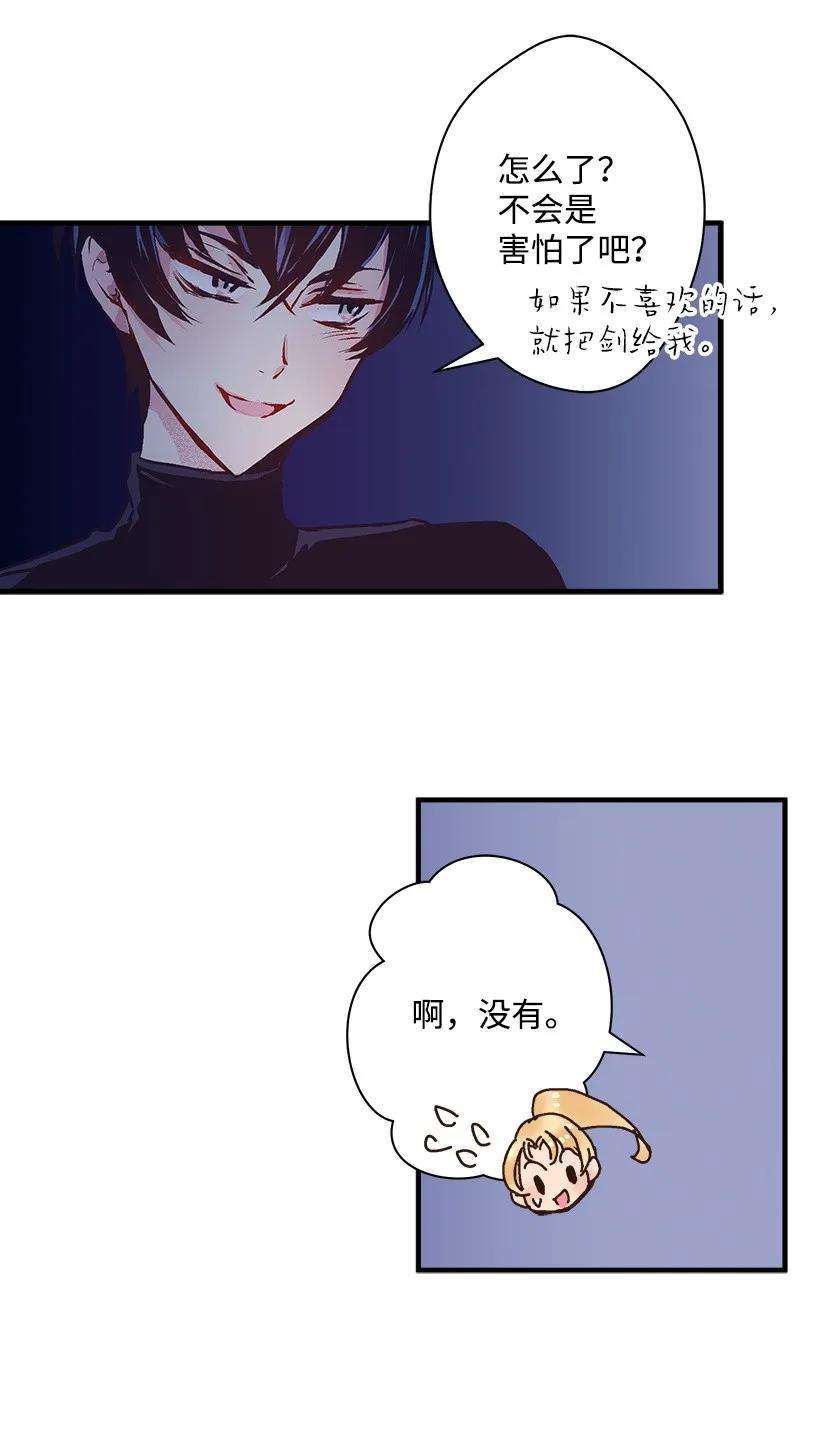 失落的公主21 保护好自己