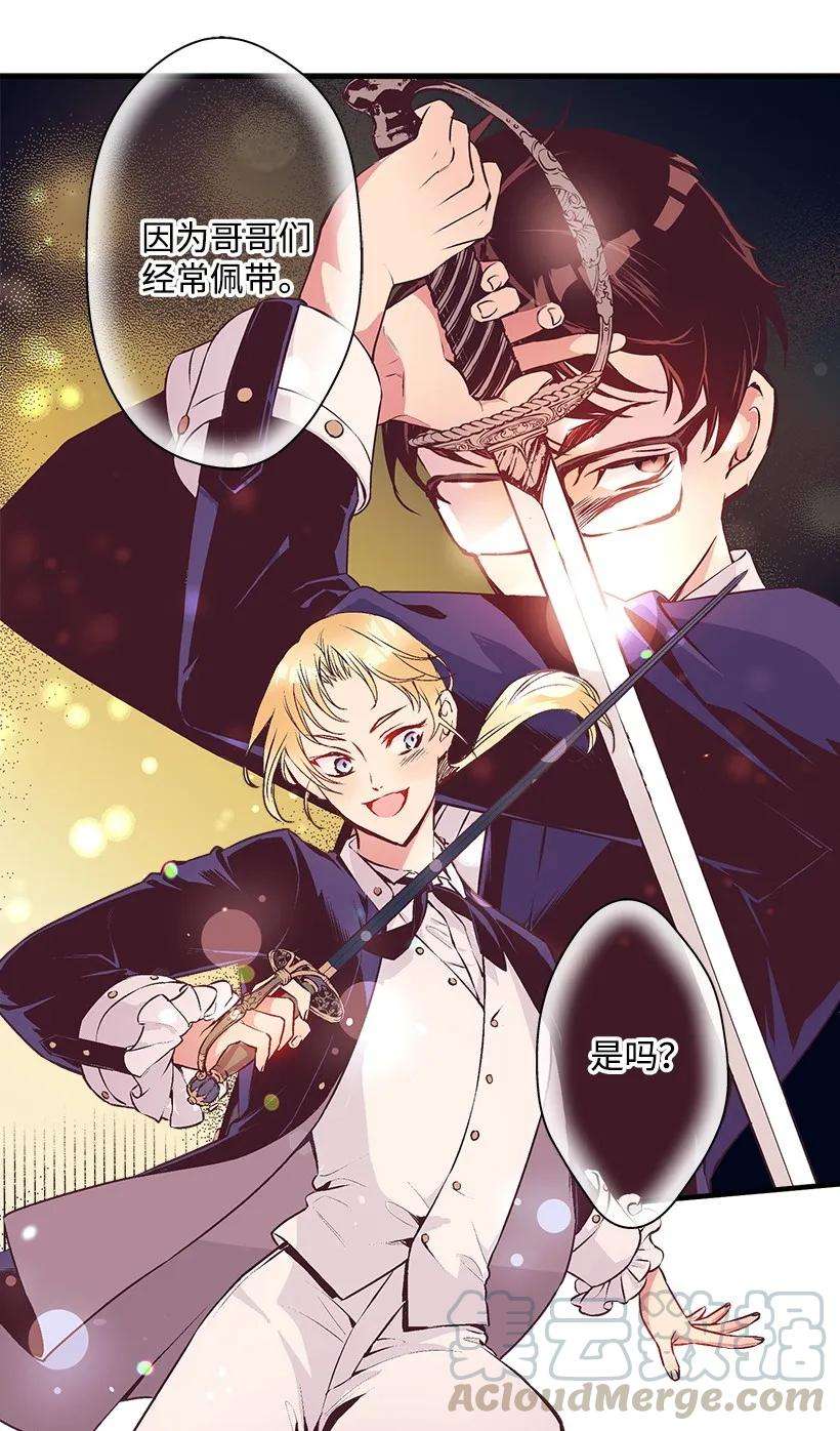 失落的公主21 保护好自己