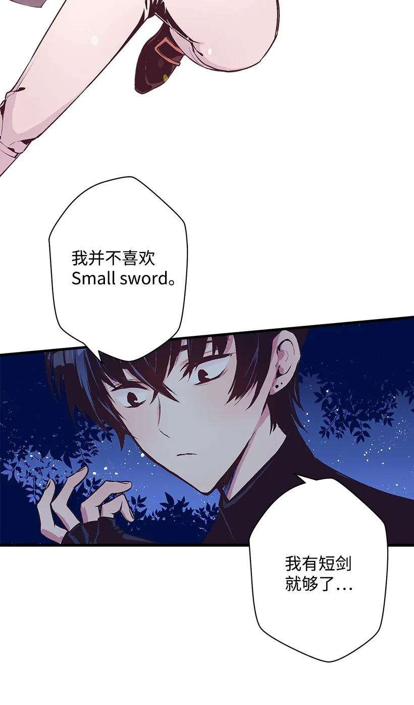 失落的公主21 保护好自己