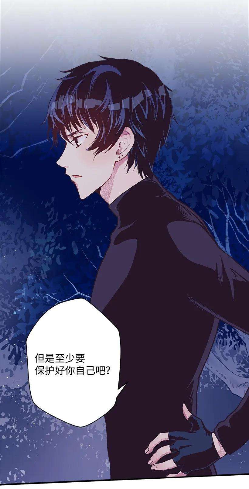 失落的公主21 保护好自己