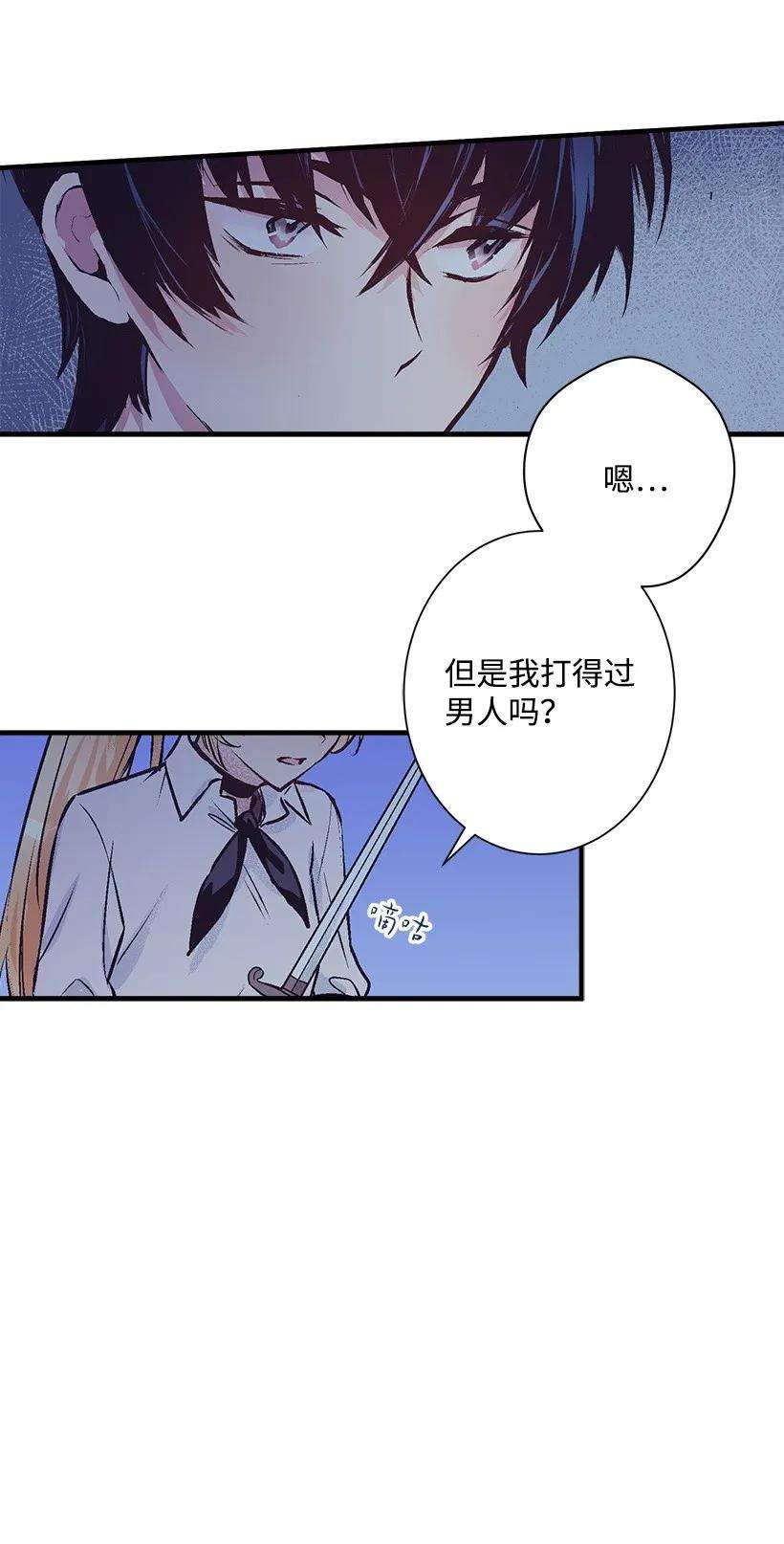 失落的公主21 保护好自己