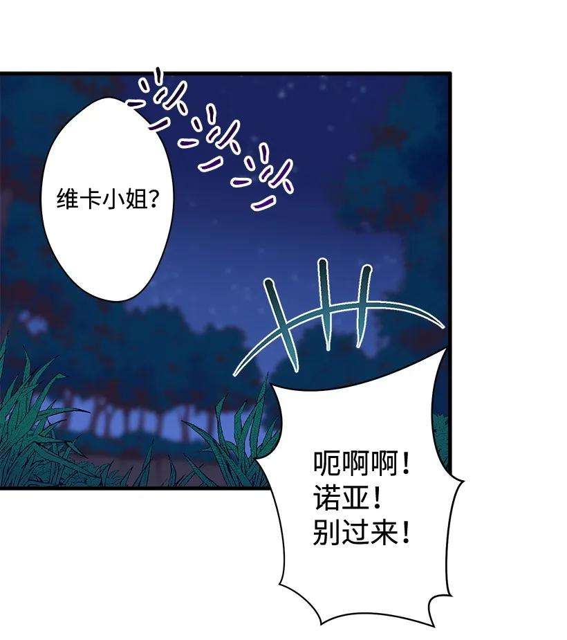 失落的公主21 保护好自己