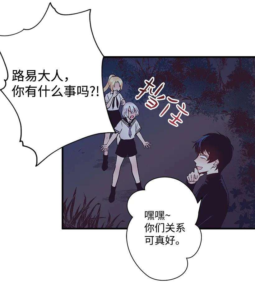 失落的公主21 保护好自己