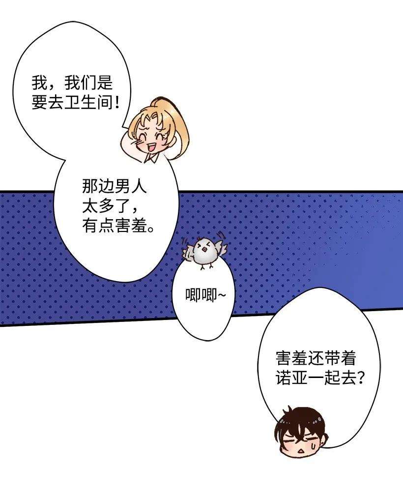 失落的公主21 保护好自己