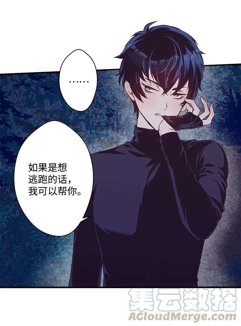 失落的公主21 保护好自己