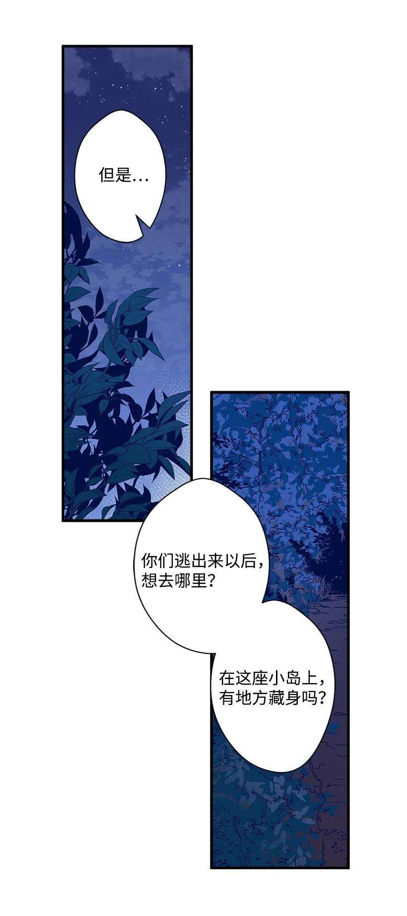 失落的公主21 保护好自己