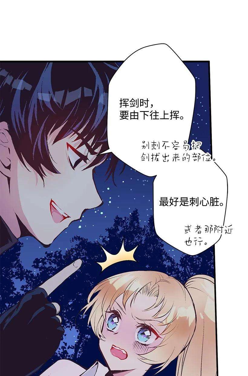 失落的公主22 花田