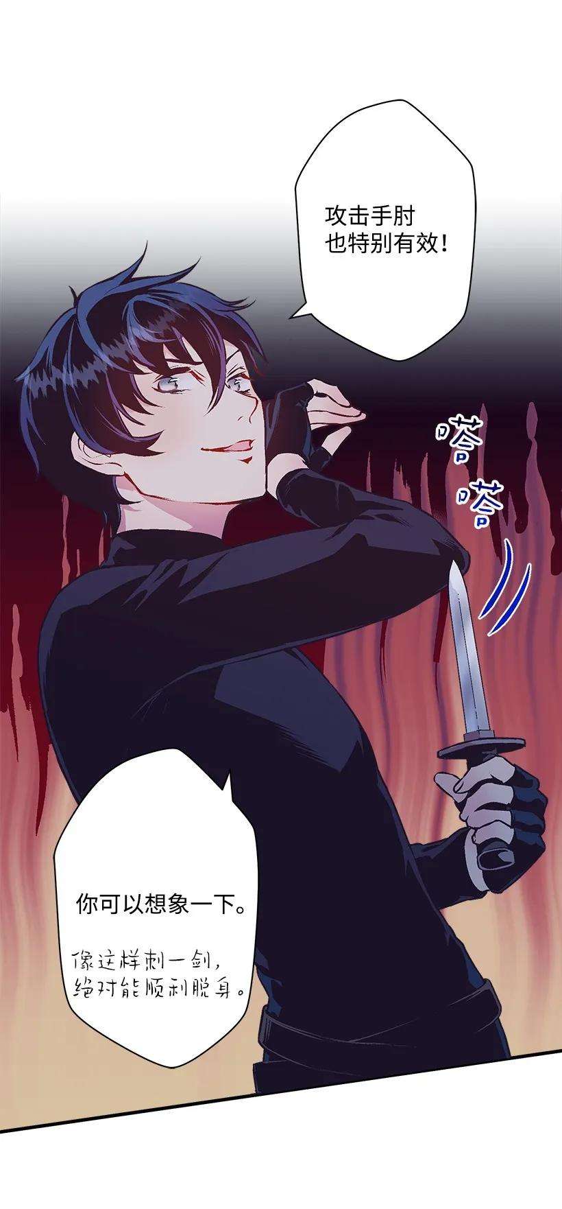 失落的公主22 花田