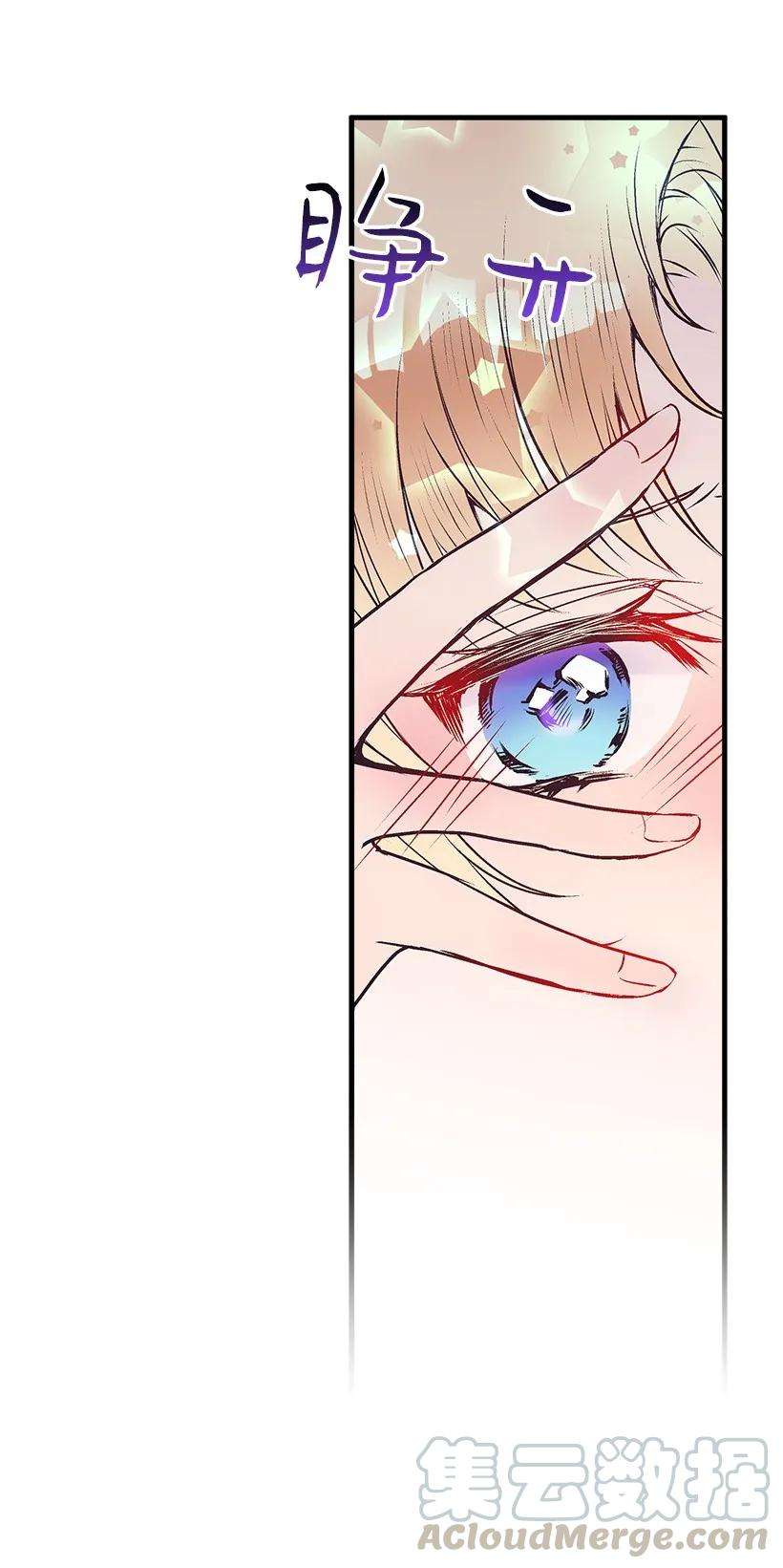 失落的公主22 花田