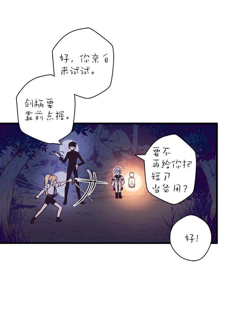 失落的公主22 花田