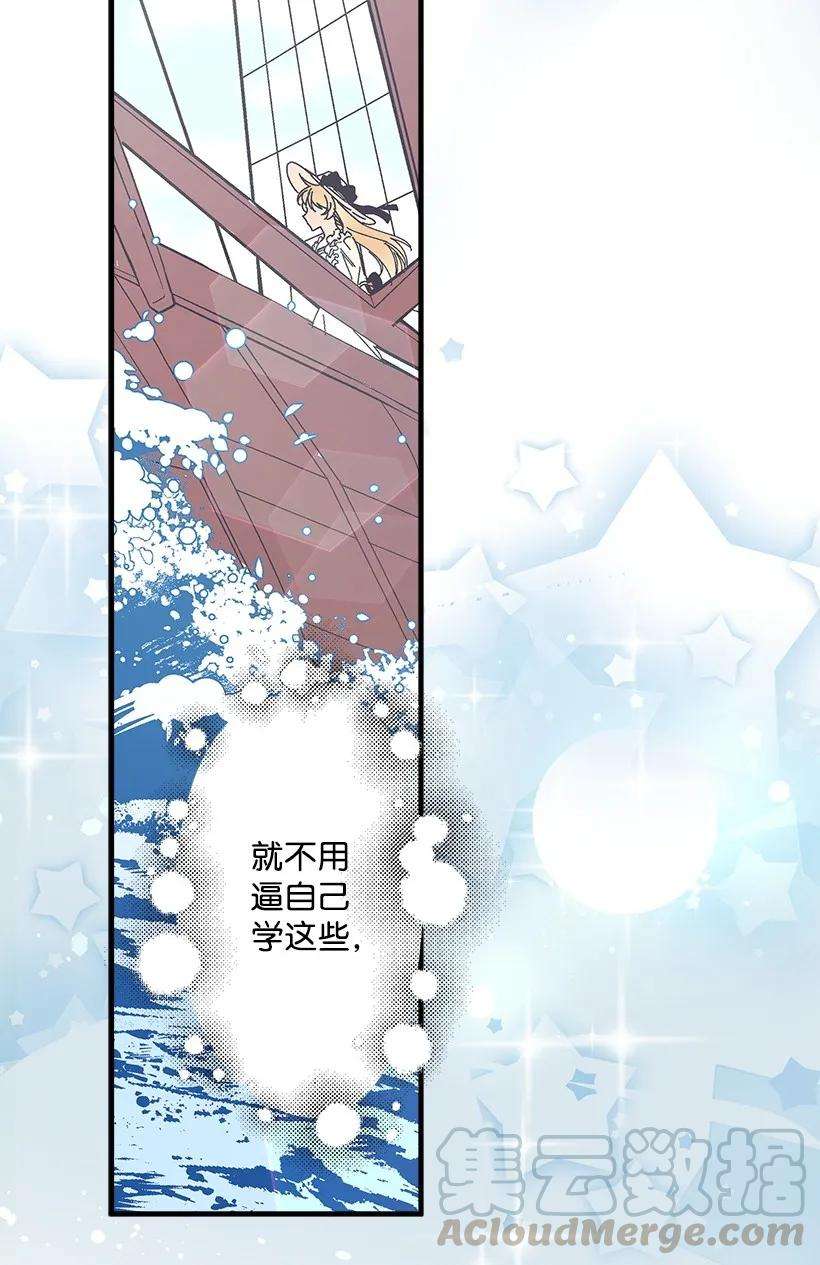 失落的公主22 花田